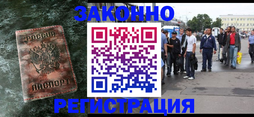 временная регистрация адрес в Коле