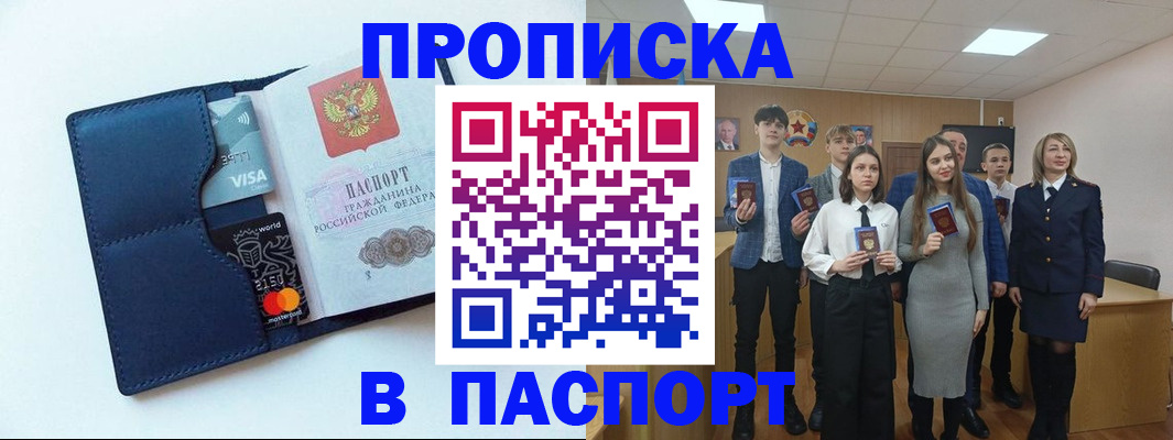 временная регистрация собственник в Коле