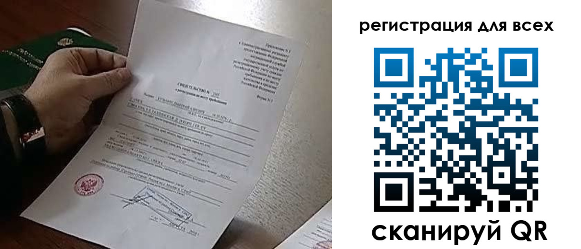 прописка для военкомата в Коле