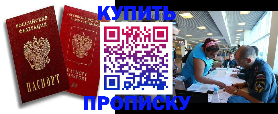 прописка иностранных граждан в Коле