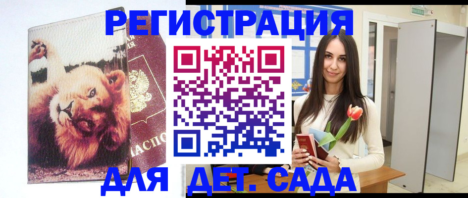 временная регистрация законно в Коле