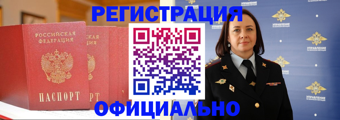 прописка поиск в Коле