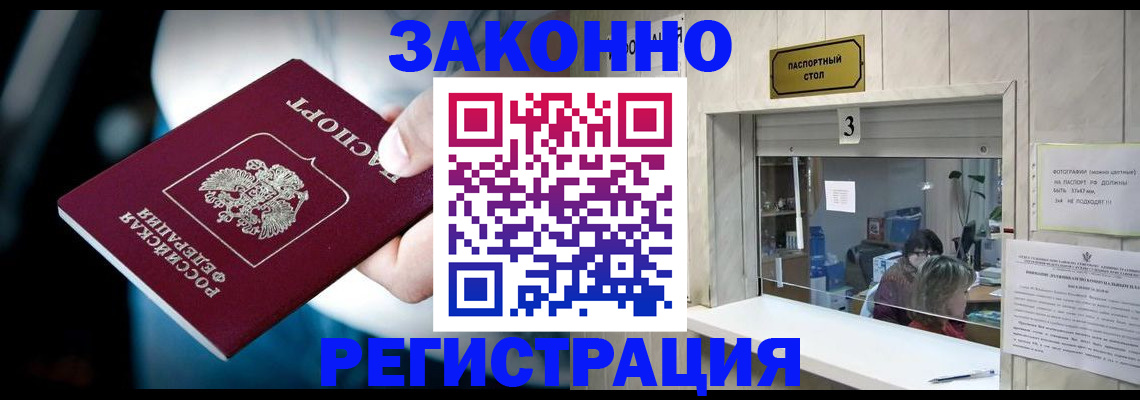 прописка поиск в Коле