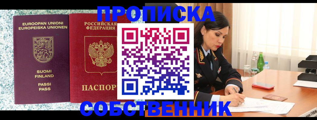 пропишу в квартире в Коле