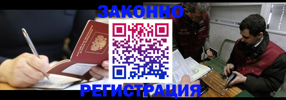 временная регистрация адрес в Коле