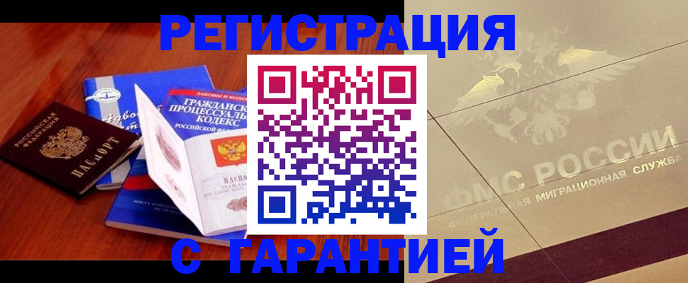 прописка поиск в Коле