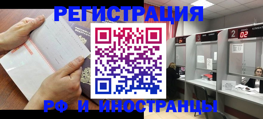 временная регистрация госуслуги в Коле