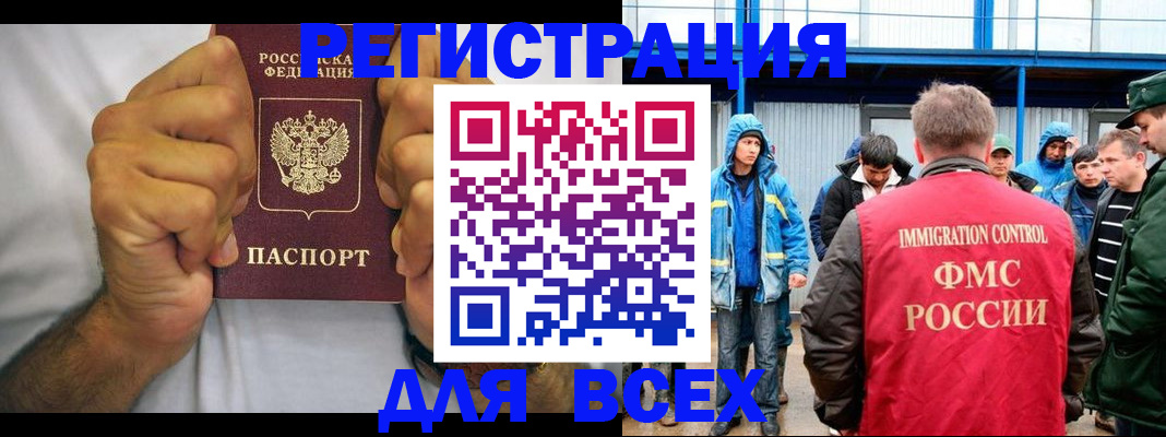 прописка для военкомата в Коле