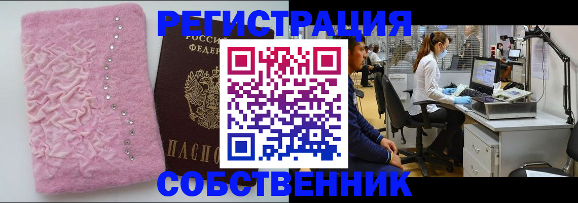 временная регистрация для школы в Коле